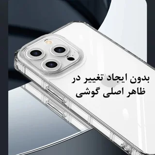 کاور مدل Clear Airbag مناسب برای گوشی موبایل اپل Iphone 12 Pro Max 101971295