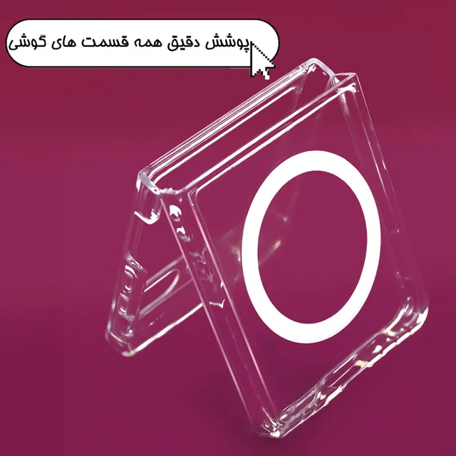 کاور مدل Magsafe مناسب برای گوشی موبایل سامسونگ Galaxy Z Flip 3 101971374