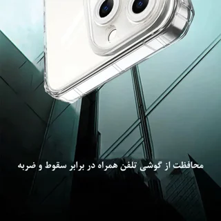 کاور مدل Clear Airbag مناسب برای گوشی موبایل اپل Iphone 13 PRO MAX 101746759